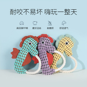 Juguete para mascotas con forma de caballito de mar, juguete resistente a mordeduras para cachorros, una forma divertida de mantener a tu perro ocupado y aliviar el aburrimiento. - Product Image 3