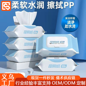 Papel higiénico húmedo, 80 hojas, toallitas húmedas para bebés y niños, suministros de limpieza para el hogar - Product Image 5