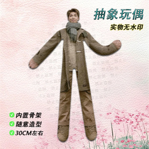 <span class=keywords><strong>Poupée</strong></span> <span class=keywords><strong>BTS</strong></span> abstraite 30 cm avec squelette articulé, jouet en peluche pour exposition - Product Image 2