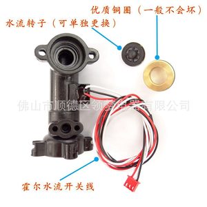 Sensor de Flujo de Agua con Efecto Hall Linghui V9V10, Anillo de Cobre, Accesorio para Calentador de Agua Doméstico, Instalación con Tornillo de Tamaño Estándar - Product Image 3