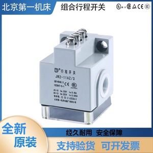 ลิมิตสวิตช์เบอร์ 1 ของปักกิ่ง JW2-11Z/3F SPDT IP65 ป้องกันน้ำและน้ำมัน สำหรับใช้งานในอุตสาหกรรม - Product Image 2
