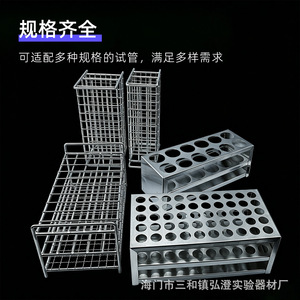 Soporte para Tubos de Ensayo de Acero Inoxidable 304, Multiusos para Laboratorio - Product Image 3