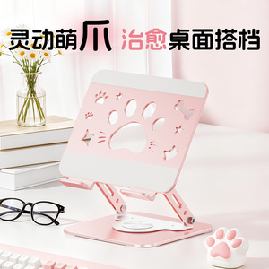 Soporte para tableta y portátil, 252x195x59mm, diseño de pata de gato, soporte giratorio de Metal, altura ajustable para uso en oficina - Product Image 3