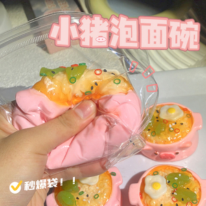 ชามบะหมี่กึ่งสำเร็จรูปหมูน่ารักสีชมพู Tpr พร้อมช้อน ของขวัญบีบคลายเครียดน่ารัก - Product Image 4