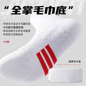 Professional Sport Athletic <b>Socks</b> Mid-Length Cotton Anti-Slip Basketball <b>Training</b> <b>Socks</b> With Thick Towel Soles - Product Image 5