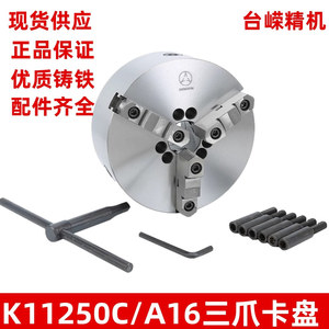 Mandrin à trois mors Zhonghuan A16 à cône court auto-centrant pour tour - Product Image 5
