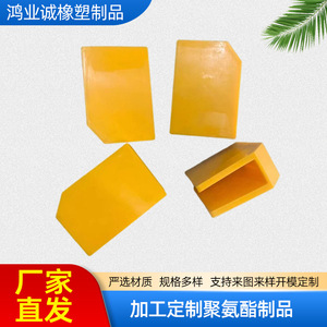 Piezas Irregulares de Poliuretano Hongyecheng, Moldeadas a Medida, Rectangulares con Orificio para Absorción de Impactos - Product Image 4