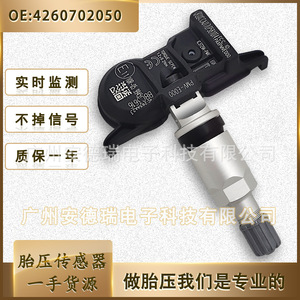 Tire Pressure Sensor PMV-E000 4260702050 For Lexus Vehicles External <b>TPMS</b> Car Tire Monitoring System - Product Image 5