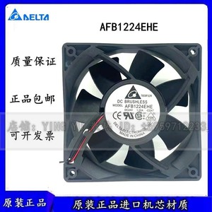 Ventilador de refrigeración sin escobillas Delta Afb1224ehe de 120 mm y 24 V CC para caja de ordenador - Product Image 5