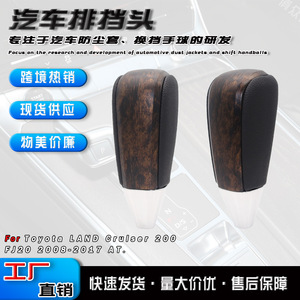Poignée de levier de vitesse Toyota en cuir grain de bois noir, ajustement ergonomique, Prado QZXN-H09 - Product Image 5