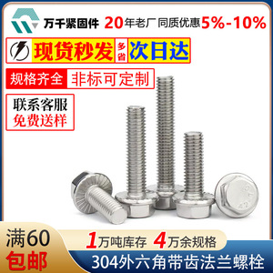 Wanqian Fasteners Hex Flange Bolts M4 M5 M6 M8 304 Stainless Steel Fully Threaded With Washer Class 10.9 12.9 - Product Image 4