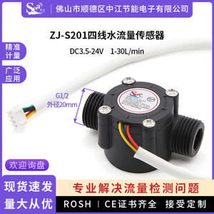 Détecteur de débit d'eau à effet Hall pour chauffe-eau solaire à 4 points, capteur de débit d'eau, détection de température, testeur à quatre fils G1/2 - Product Image 5