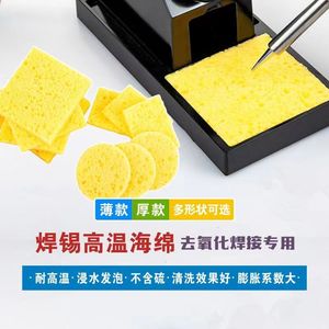 Work Record Soldering Iron Cleaning Sponge 50mm High Expansion For Electronic Repair - Product Image 4