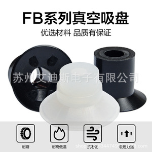 Ventosa de silicona ZFB-27/24 de grado industrial para manipulación de vidrio - Product Image 2