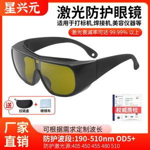 Lunettes de sécurité laser, monture noire, verres de 2 mm, transmission de 40 %, pour la protection contre les rayonnements lumineux, fabriquées à Shenzhen, TC YJ 1101 - Product Image 5