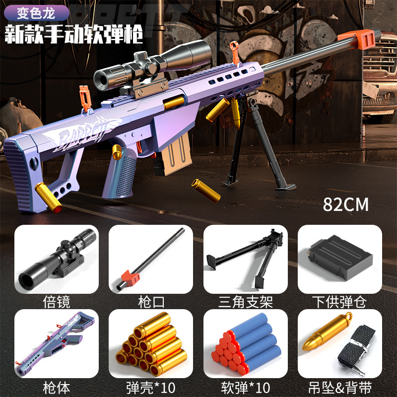 ปืนยิงกระสุนซอฟต์แบบปลอกกระสุน Barrett (82 ซม.) สีเหลือบ