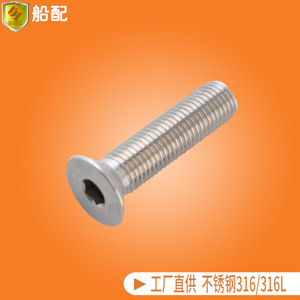 Tornillos de Cabeza Plana de Acero Inoxidable M2080, Tornillos de Cabeza Avellanada para Yates, Barcos de Pesca, Herrajes - Product Image 5