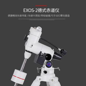 Telescopio astronomico da 150mm telescopio rifrattore telescopio astronomico ad alto ingrandimento con supporto equatoriale EXOS-2 - Product Image 3