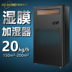 Ms Shimei Evaporative <b>Humidifier</b> 20 Kg Hr For 150-200 Sqm Commercial Use - Product Image 1