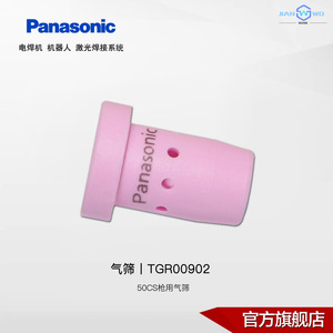 Panasonic <b>Welding</b> <b>Torch</b> Gas Filter 500A For CO2 MAG <b>Welding</b> - Product Image 2