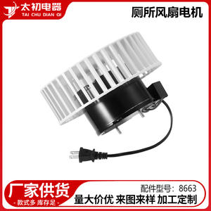 Motor de Ventilador para Baño 8662 8663, Pieza de Repuesto de Plástico Blanco para Sistema de Ventilación - Product Image 3