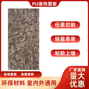 Piedra Artificial de Poliuretano al por Mayor, Arte en Cuero, Paisaje Islandés, Revestimiento de Pared Exterior, Decoración Artificial, Simulación, Fácil Instalación - Product Image 4