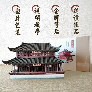 Pxwg ancien modèle de construction bricolage à la main assemblage production matériaux paquet chinois vent miniature scène simulation voir montage - Product Image 4