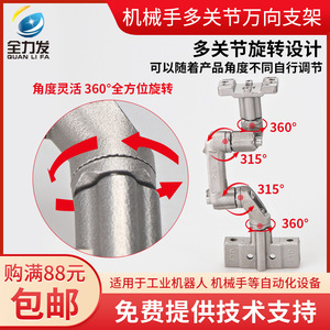 Soportes Universales con Ventosas Giratorias y Accesorios de Plantillas Multiarticuladas para Robots Articulados de Neumática Industrial - Product Image 4