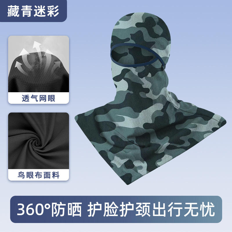 Dark blue camouflage