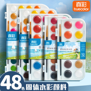 ชุดสีน้ำแบบผงสีทึบสำหรับนักเรียนศิลปะ ให้เอฟเฟกต์การผสมและการสร้างชั้นที่เป็นธรรมชาติ - Product Image 4