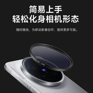 Filtro CPL Aiboson de 67 mm para Vivo X200, Protección de Lente de Cámara de Teléfono, a Prueba de Polvo - Product Image 4