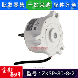 ZKSP DC Brushless <b>Motor</b> ZKSP-80-8-2 For Cooling <b>Fan</b> Air Conditioner <b>Motor</b> - Product Image 5