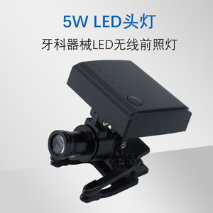 Lampe frontale médicale LED sans fil à clip avec loupe, lumière dentaire pour chirurgie buccale et plastique - Product Image 3