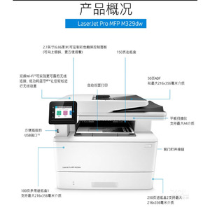 <span class=keywords><strong>Imprimante</strong></span> <span class=keywords><strong>laser</strong></span> noir et blanc A4 H-P M329dw/dn, capable d'imprimer, copier et numériser 35 pages par minute, impression recto verso automatique - Product Image 6