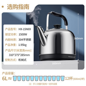 Chigo Electric <b>Kettle</b> 6L Stainless Steel Automatic Shut Off Household Commercial Use - Product Image 3