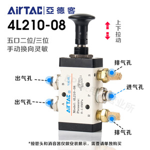 วาล์วคันโยกแบบแมนนวล Airtac รุ่น 4H210-08 สำหรับการถอยหลังและการใช้งานด้วยมือ สำหรับของเหลวอุณหภูมิสูง พร้อมวาล์วเท้า - Product Image 5
