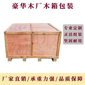Caja de Madera Celebrity Frontier, Tamaño Personalizado, Sin Fumigación, Embalaje para Exportación, Transporte de Mercancías - Product Image 5