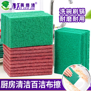 Éponge à récurer les plats, rectangulaire, couleur unie, pour le nettoyage de la cuisine, le lavage de la vaisselle et des casseroles, usage domestique GM-BJ005 - Product Image 3