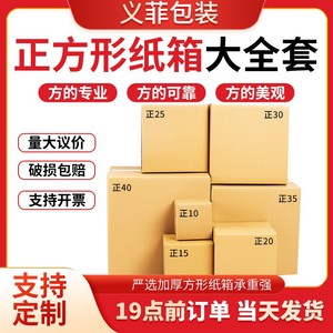 Square Cardboard <b>Box</b> 530mm Extra Hard Handmade Packaging For <b>Moving</b> Storage Express Delivery - Product Image 5