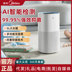 Humidificateur intelligent Midea 4,1-6L blanc à faible bruit pour la maison, la chambre à coucher, le bureau avec fonction de minuterie - Product Image 4