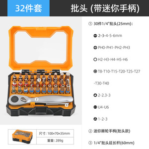 32 In 1 Ratchet <b>Screwdriver</b> <b>Set</b> Metric Bits With Magnetic Torx Phillips And Irregular Heads For Mini Repair Tools - Product Image 4