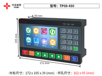 Farb-LCD-Bedienfeld TP08-430 mit Texttasten und DB9 RS422/232/RS485-Anschluss für Automatisierung in Industriemaschinen