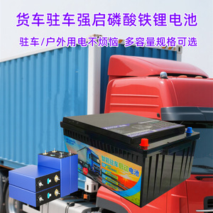 Batterie de camion 24V 314Ah au phosphate de fer et de lithium, puissance de démarrage pour la mise à niveau et la conversion de camping-cars - Product Image 5