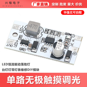 Module de commande LED 12V DC à sortie unique, carte PCB à courant constant avec gradation tactile pour réparation de lampes et éclairage DIY - Product Image 5