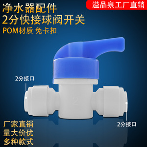 Válvulas de bola para purificador de agua, conexión rápida de 1/2 pulgada, color gris y azul real, para conectores de tuberías de dispensador de agua doméstico - Product Image 3
