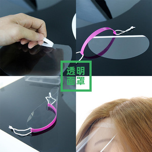 Masque transparent pour les yeux Wanmei en polyéthylène léger pour salons de coiffure et coupes de cheveux - Product Image 4