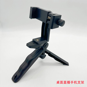 Support universel triangulaire agrandi pour diffusion en direct horizontale et verticale, support rotatif pour téléphone et équipement de streaming en direct - Product Image 2