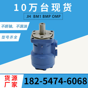 Moteur hydraulique cycloïdal à orbite/pales Eaton série 101 pour Danfoss série OMP OMP-250 151-3328 - Product Image 2