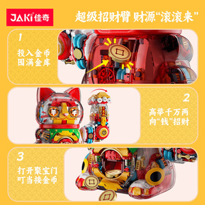 Juego de bloques de construcción Jaki Lucky Cat, más de 800 piezas, juguete de gato de la fortuna de estilo chino para niños de 8 a 13 años - Product Image 1