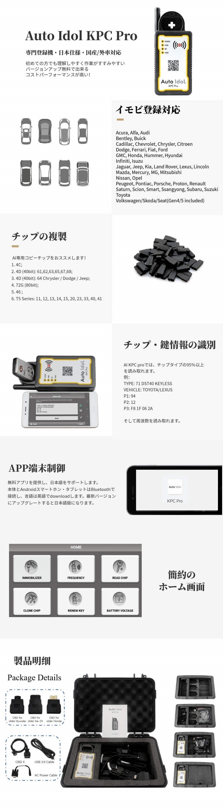 Japanese Auto Idol KPC Pro Key Programmer – All Key Lost Solution